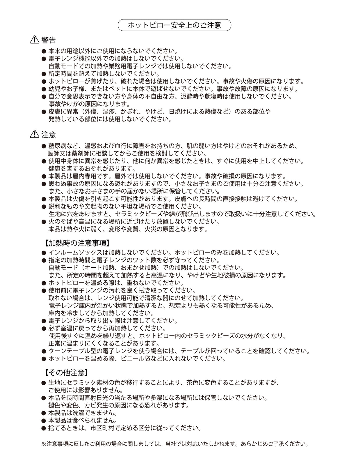 【11/5販売スタート】『ユビノヌクモリ』ホットピロー保温ルーム用ソックス