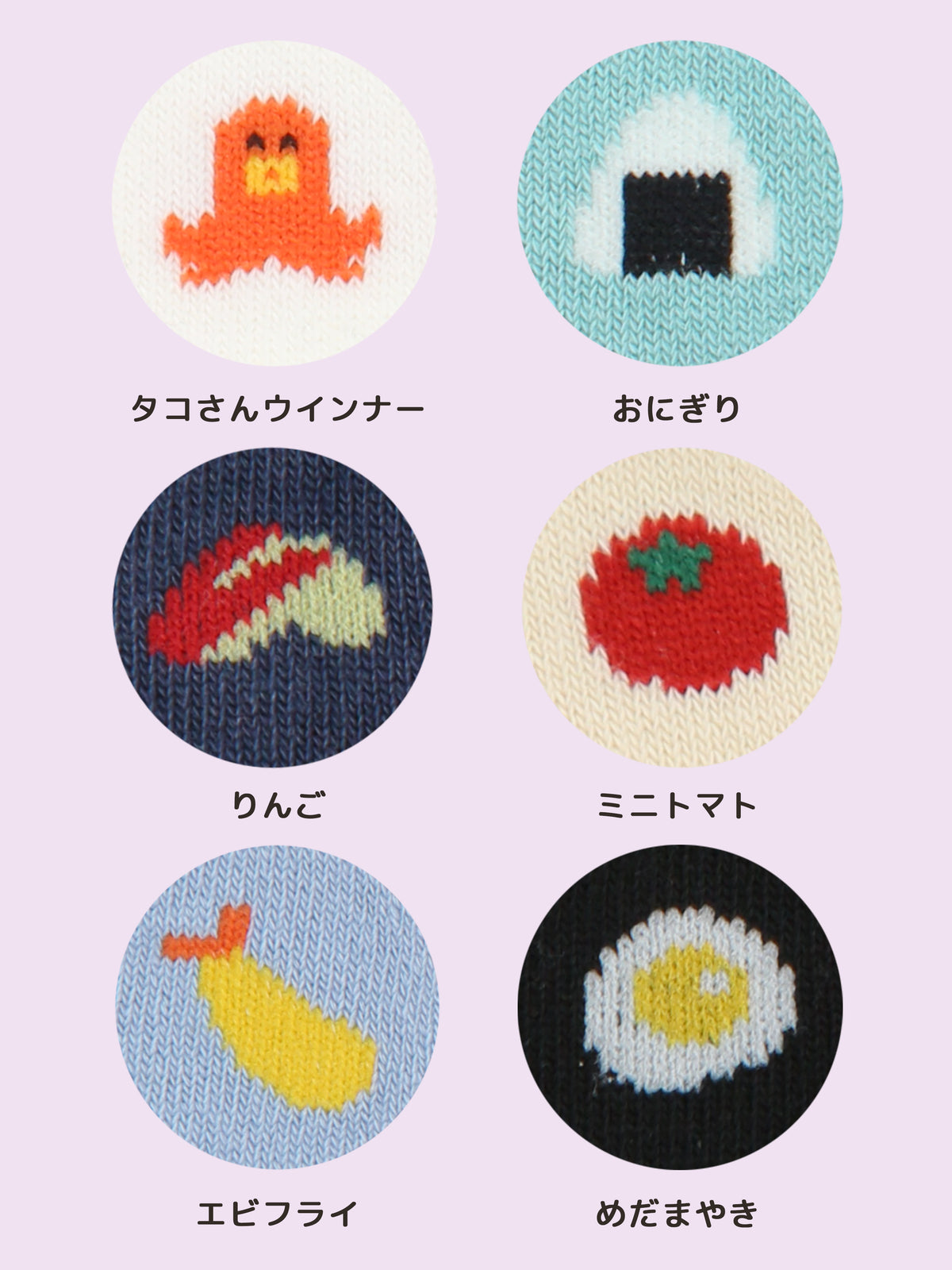 【3足1,485円】お弁当柄スニーカー丈ソックス