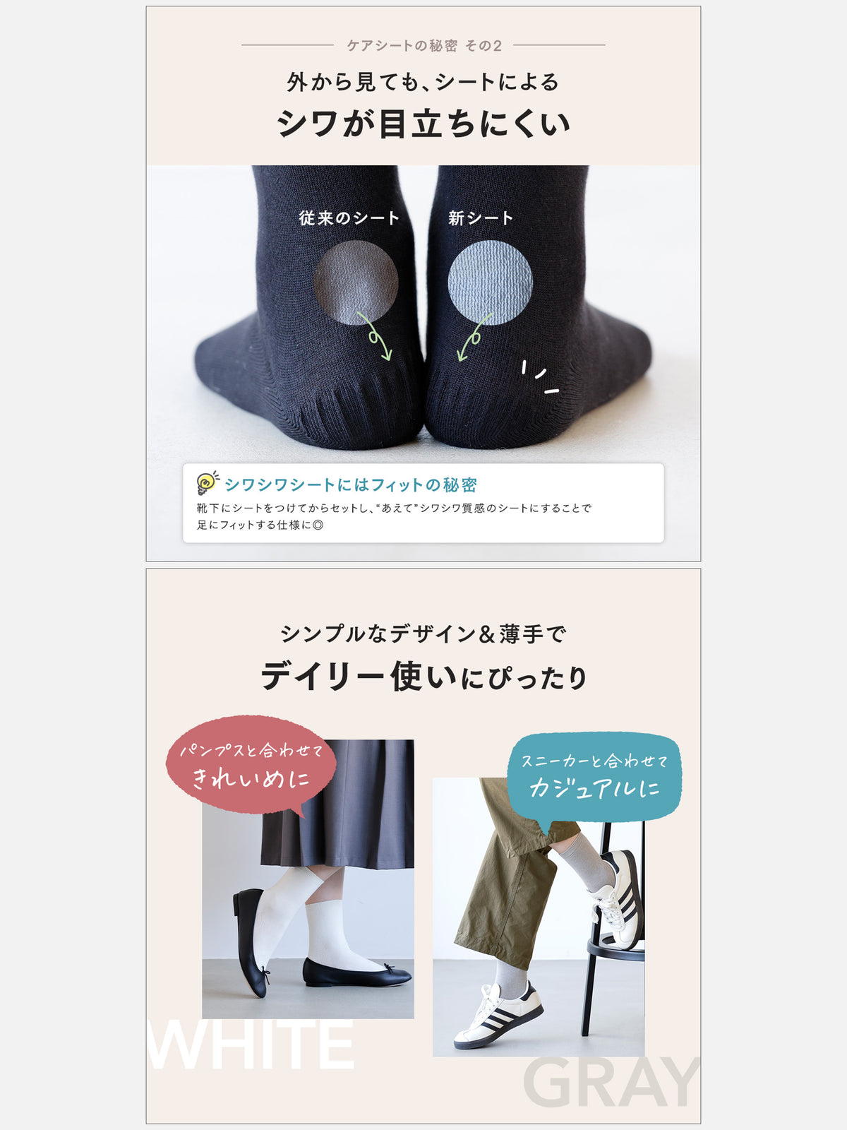 【履くだけながらかかとケア】WEB限定 かかとを包む、やさしい潤い。コットンブレンドソックス