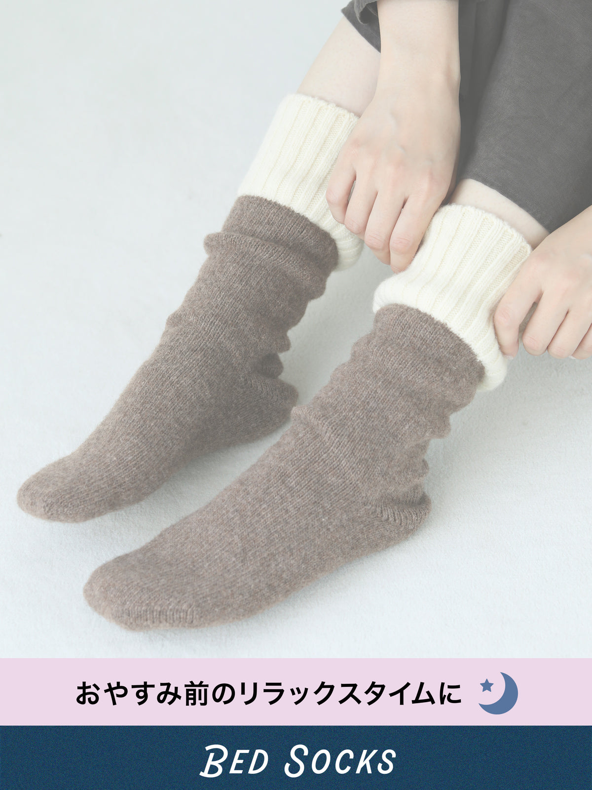 【温脚Labo】ベッドソックス無地折り返しソックス