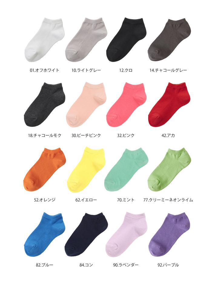 【キッズ】 表糸綿100%で毛玉が出来にくいスニーカー丈ソックス / 19-21cm
