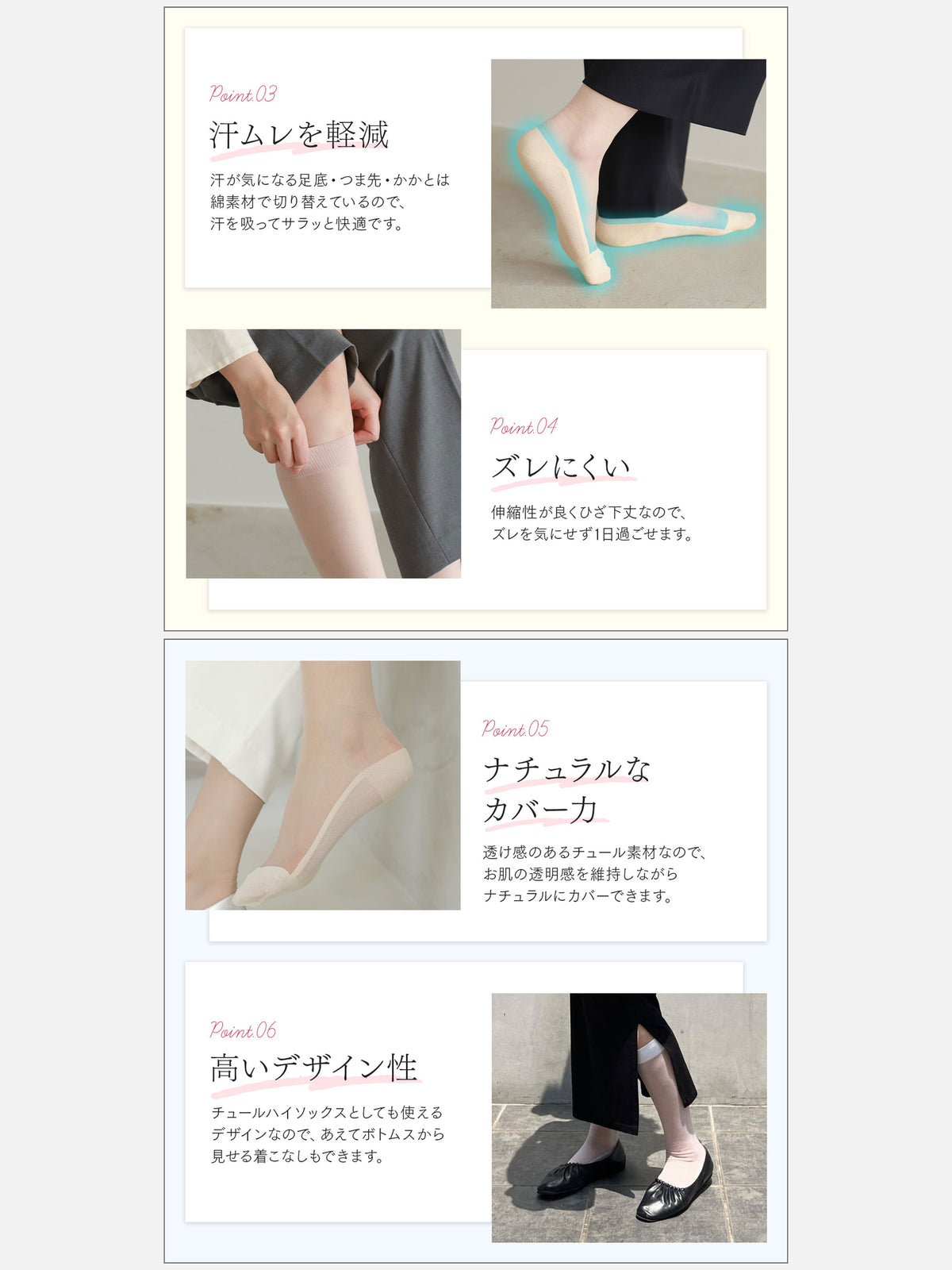 【足ベールシリーズ】ストッキング感覚で履ける靴下 / ハイソックスタイプ
