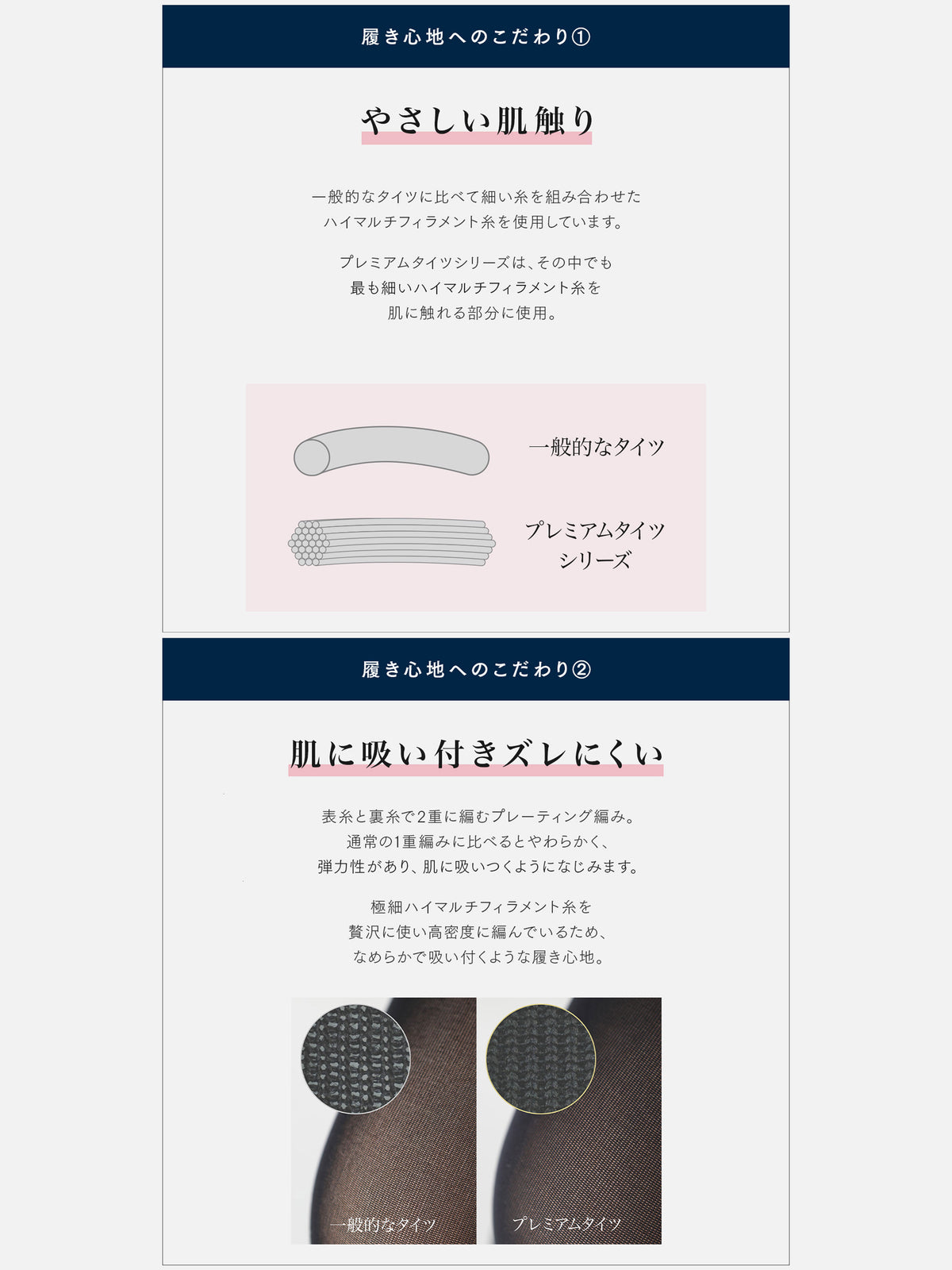 【前滑り対策タイツ】WEB限定 すべり止め付80デニールプレミアムタイツ