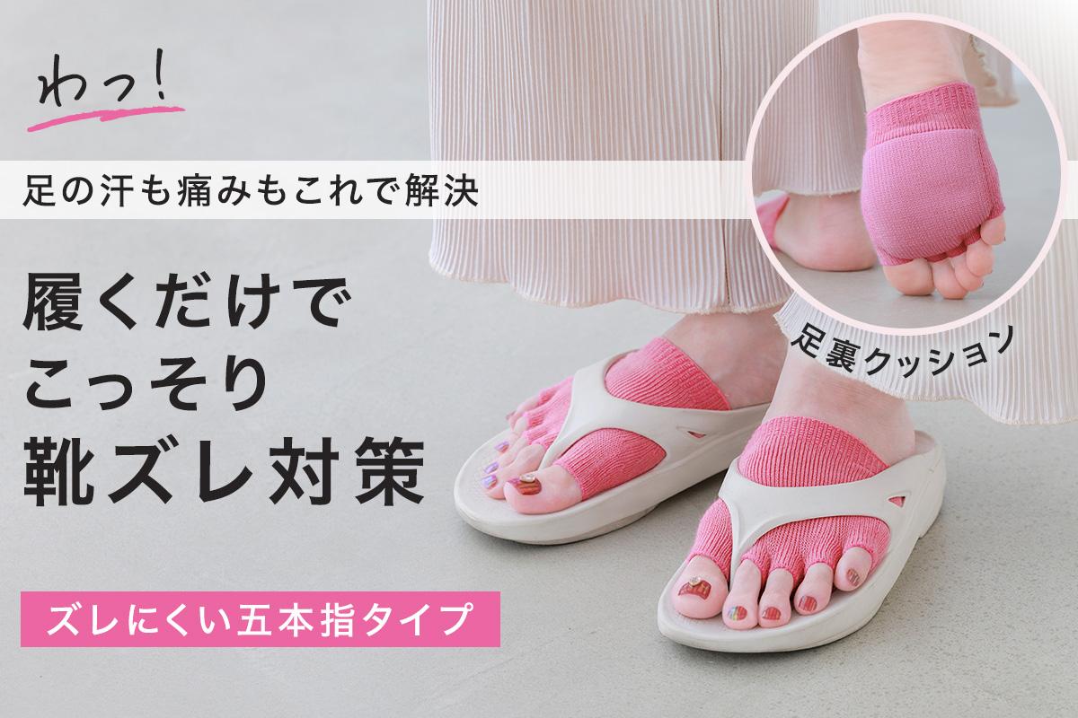 【WEB限定】かわいくて機能的！クッション付きパーツソックス