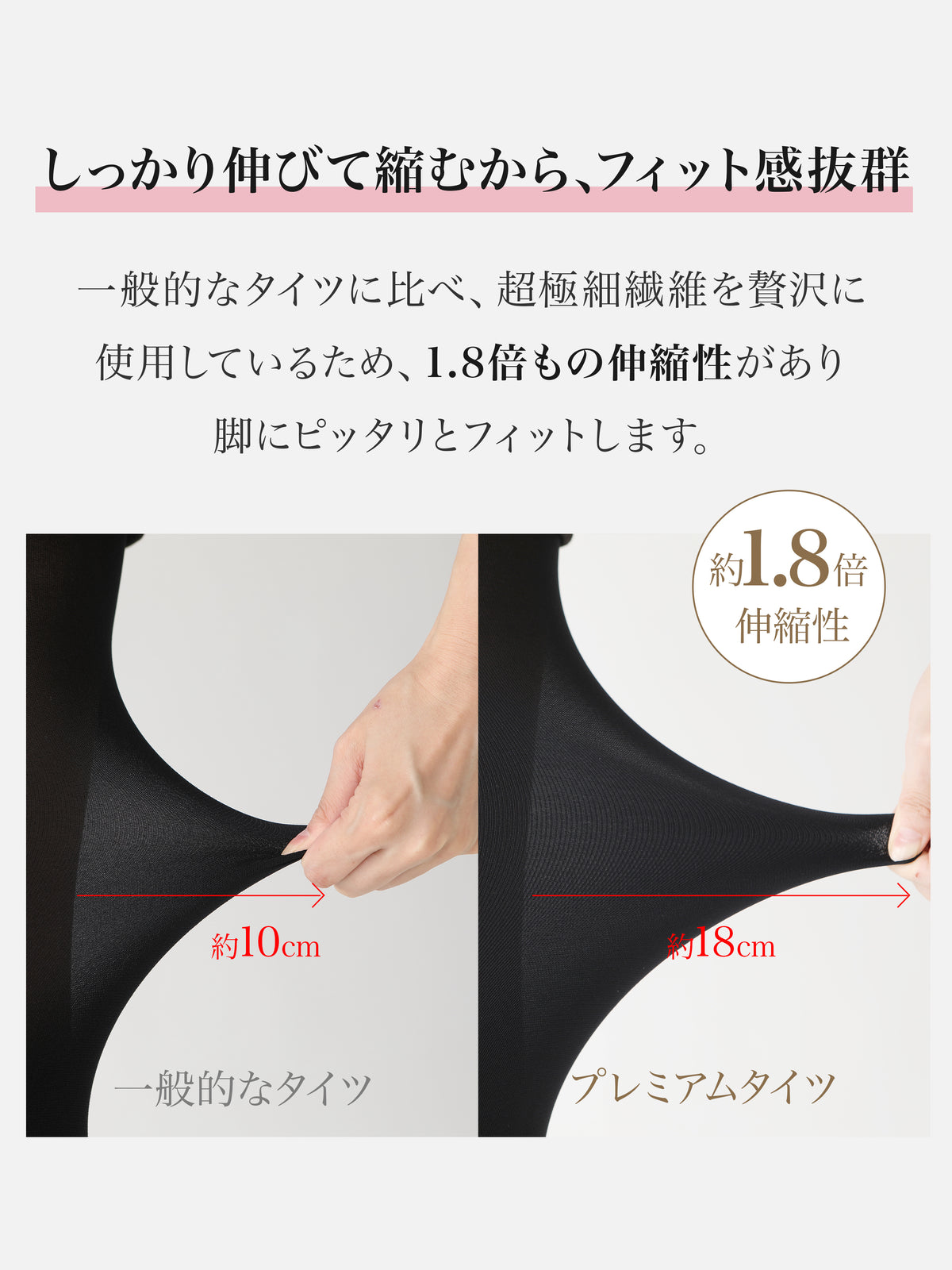 【透けにくい、安心の定番】80デニール プレミアムタイツ / M-Lサイズ