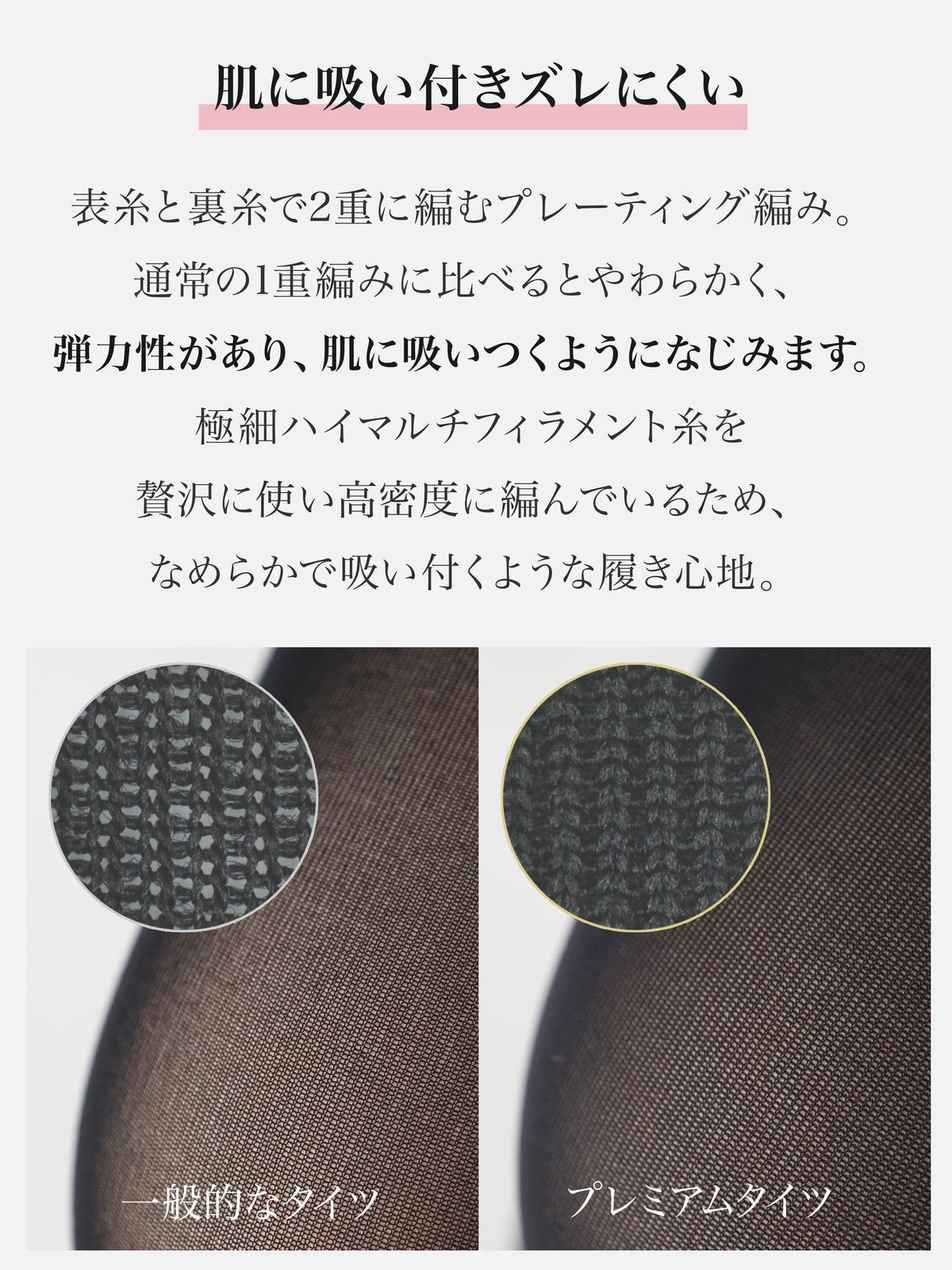 【透けにくい、安心の定番】80デニール プレミアムタイツ / TLサイズ
