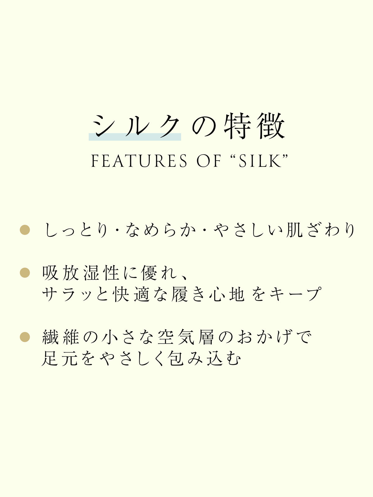 【絹肌Labo】シルク混 五本指カバーソックス / 浅履きタイプ / 24.0-26.0cm
