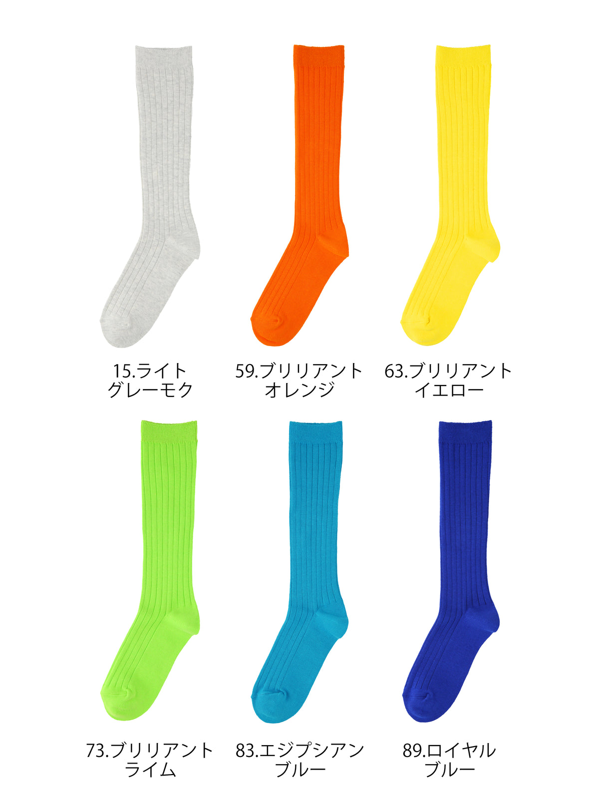 【キッズ】 蛍光リブハイソックス / 19-21cm