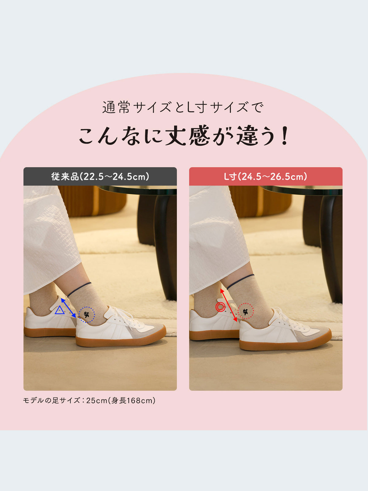 【おおきめサイズ】WEB限定 トップ切替刺繍ソックス / 24.5-26.5cm