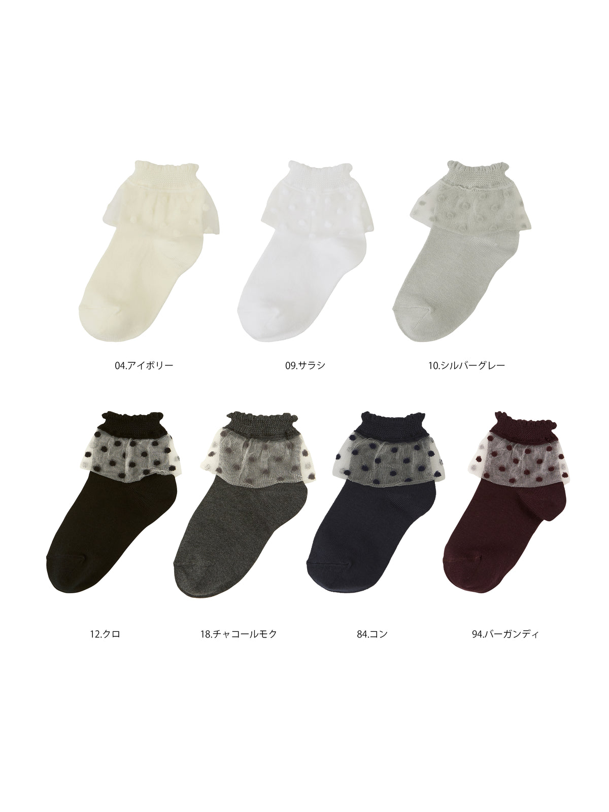【キッズ】チュールドット柄ショートソックス / 16-18cm