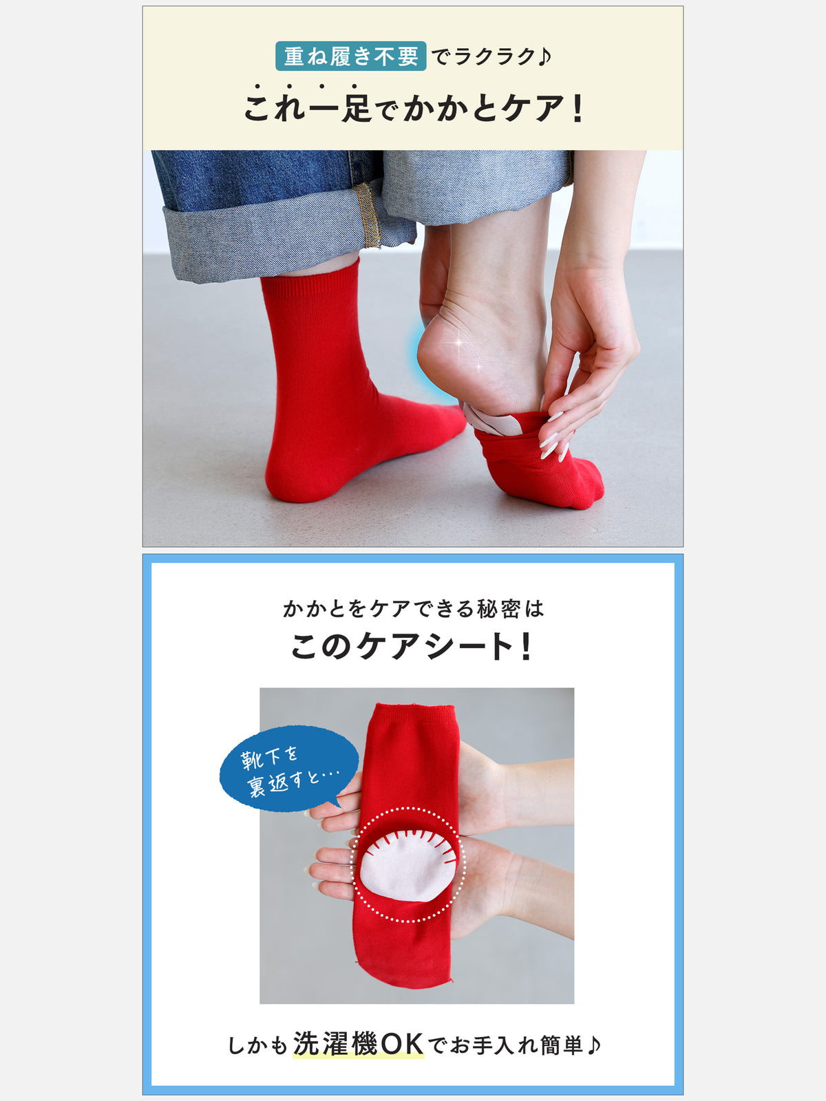 【履くだけながらかかとケア】WEB限定 かかとを包む、やさしい潤い。コットンブレンドソックス＜洗濯ネット付 2足セット＞