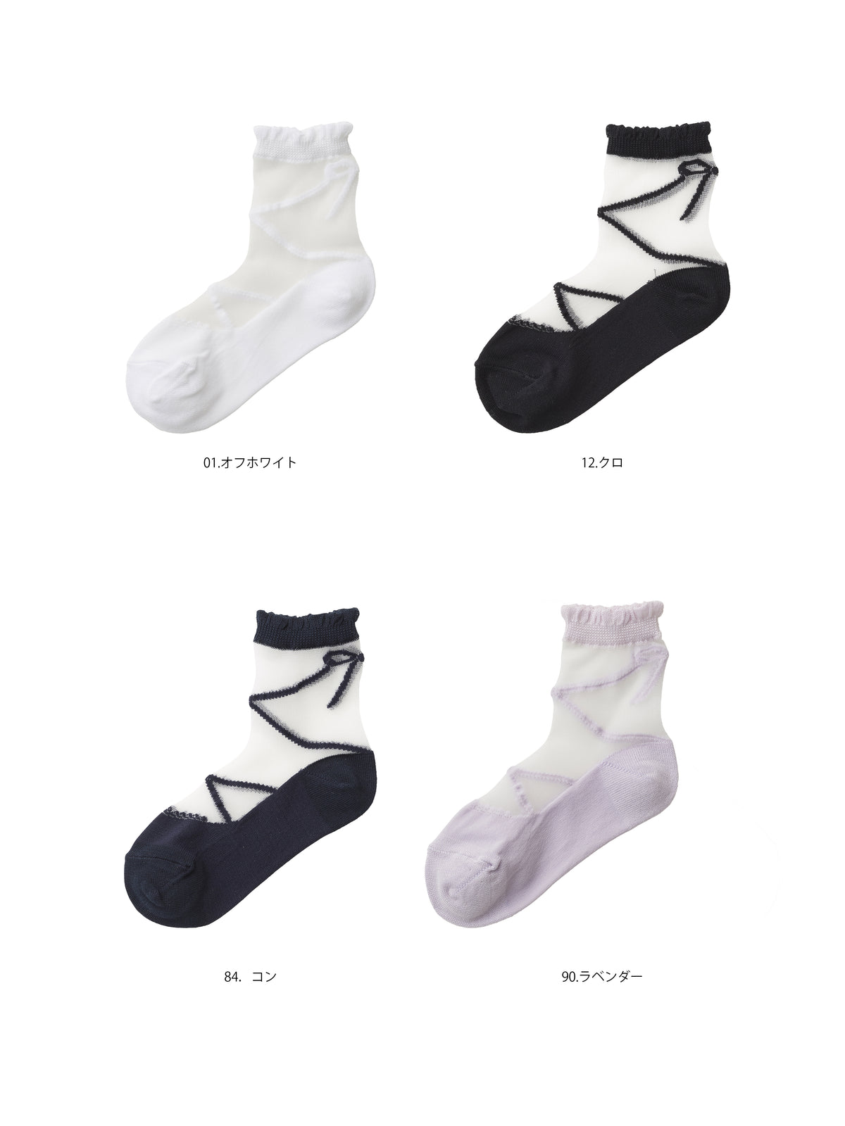 【キッズ】 レースアップシアーショートソックス / 19-21cm