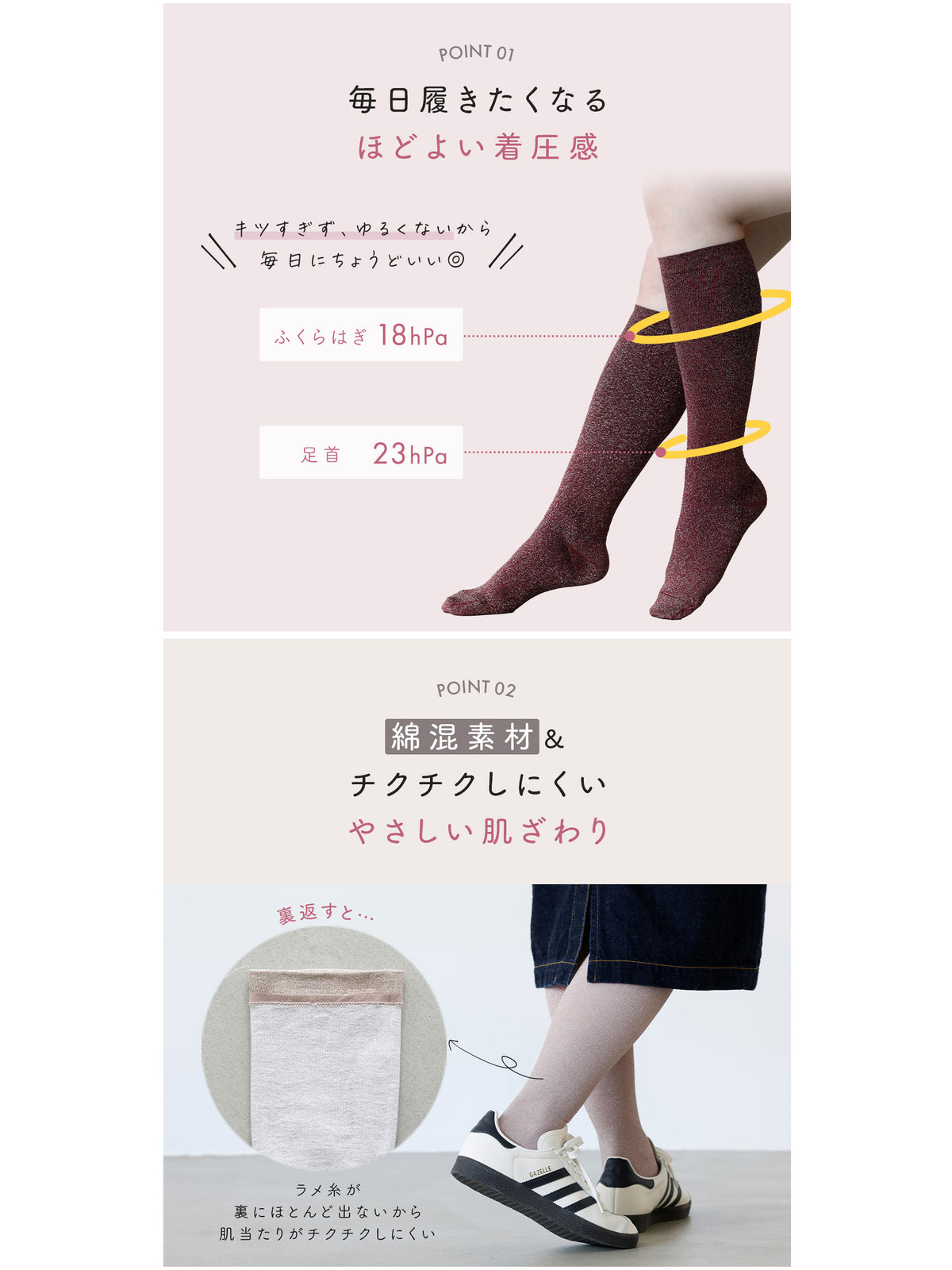 【着圧ソックス】WEB限定 華やかに彩る綿混着圧ラメハイソックス＜キュットふっと＞