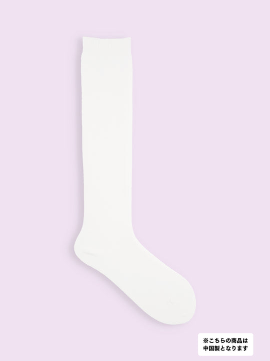 【3足1,485円】無地ハイソックス