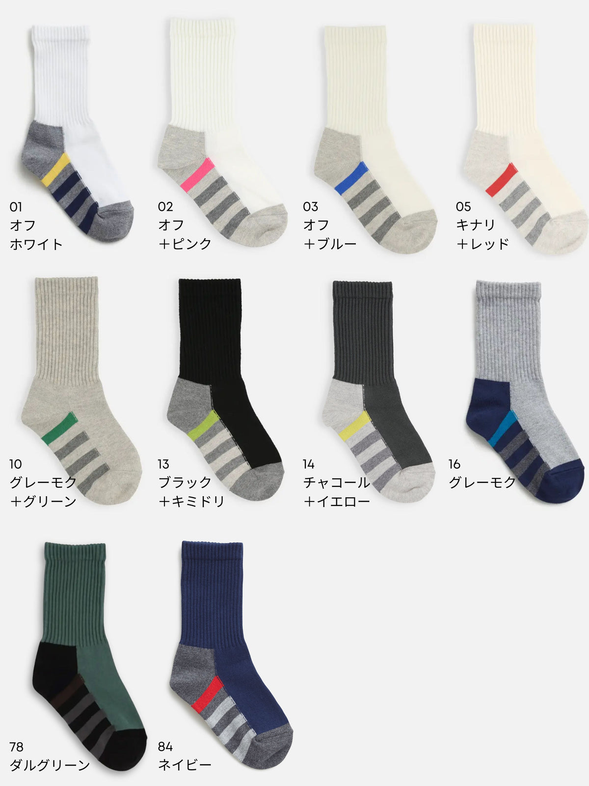 【キッズ】足底の汚れが目立たないソックス / 19-21cm