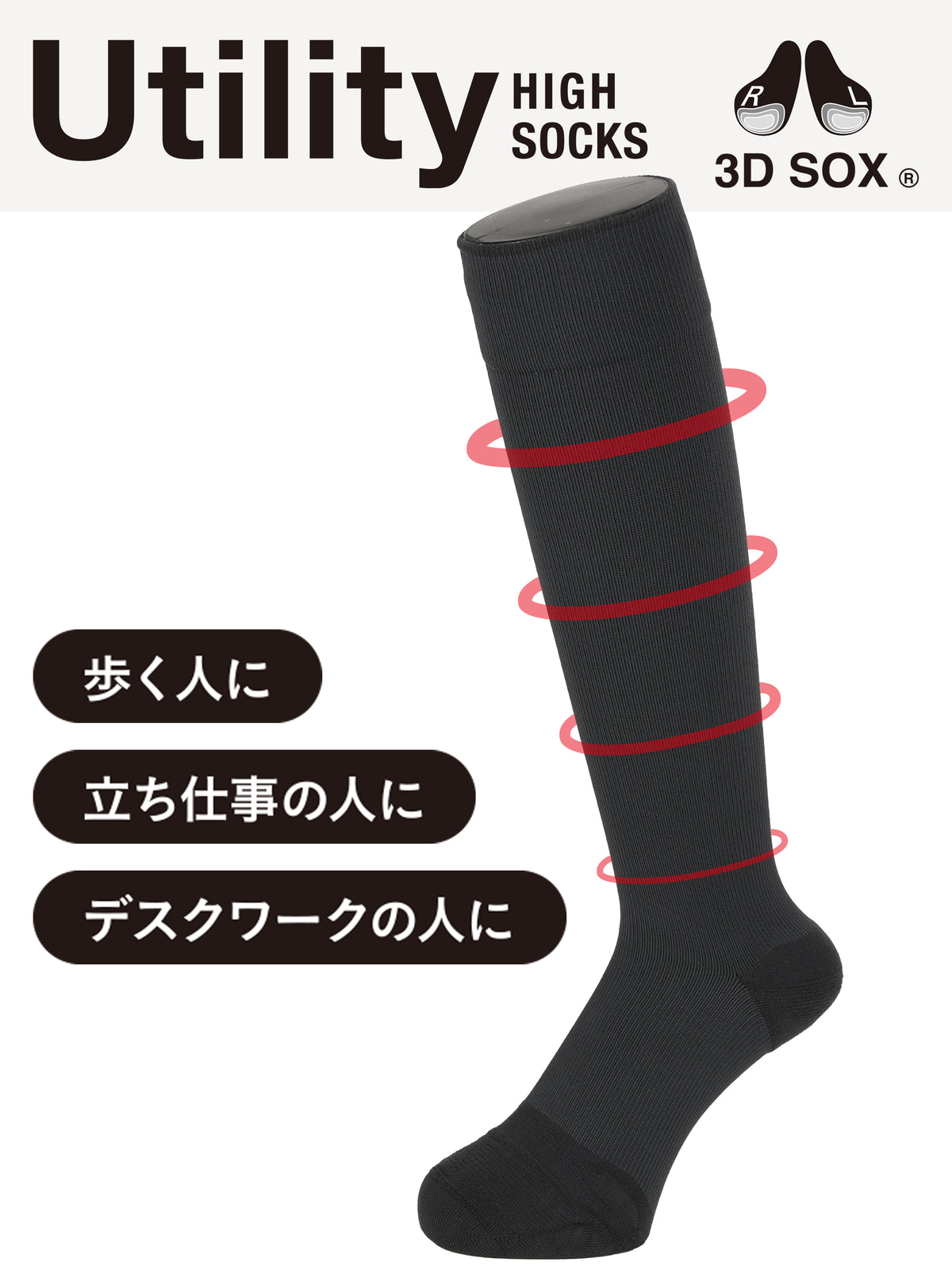 【Tabio MEN】ちょうどいいソフト着圧のハイソックス(27.0～29.0cm)