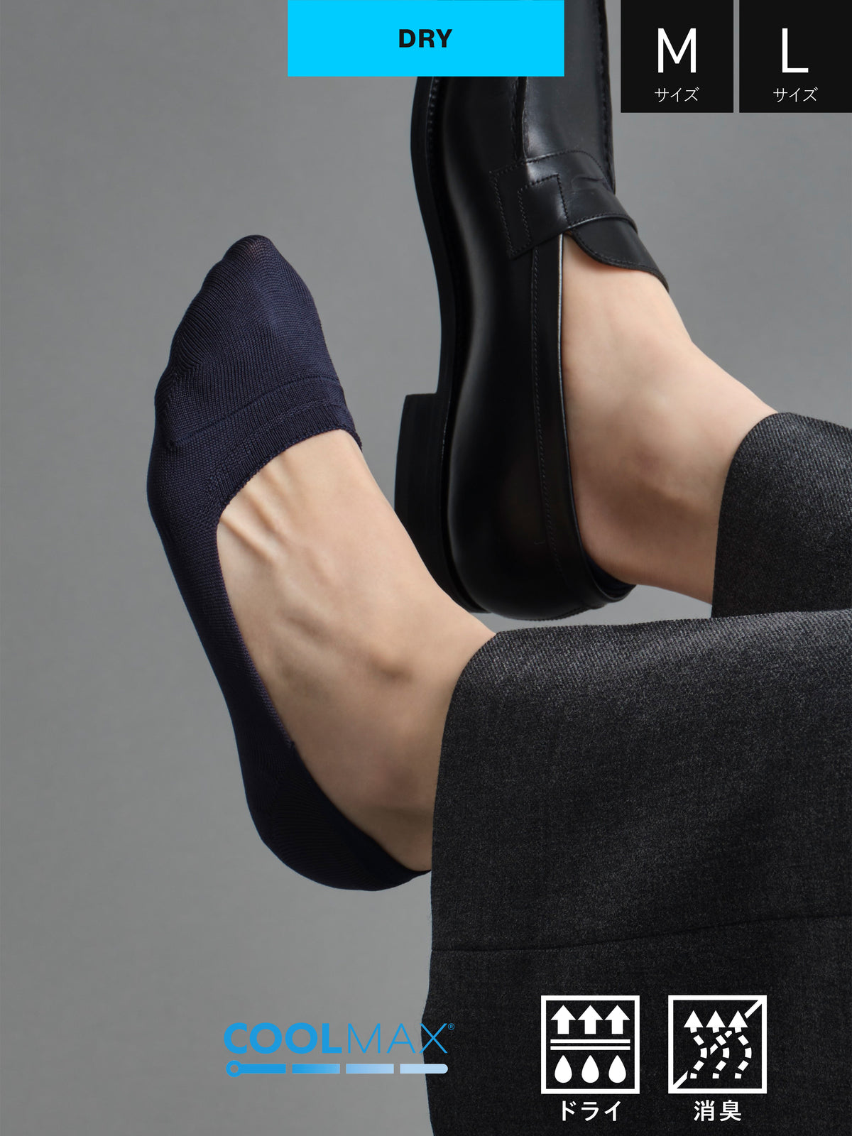 【Tabio MEN】GOODFOOT/超浅履き 脱げにくいカバーソックス