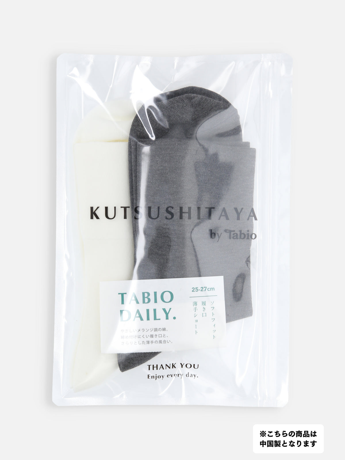 【2Pセット】メンズ ソフトフィット履き口薄手ショートソックス / 25-27cm - オフ+チャコールメランジ