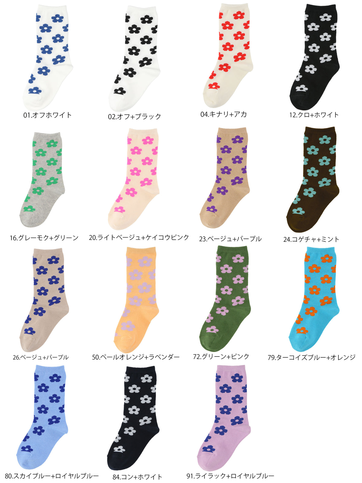 【キッズ】 フラワーソックス / 16-18cm