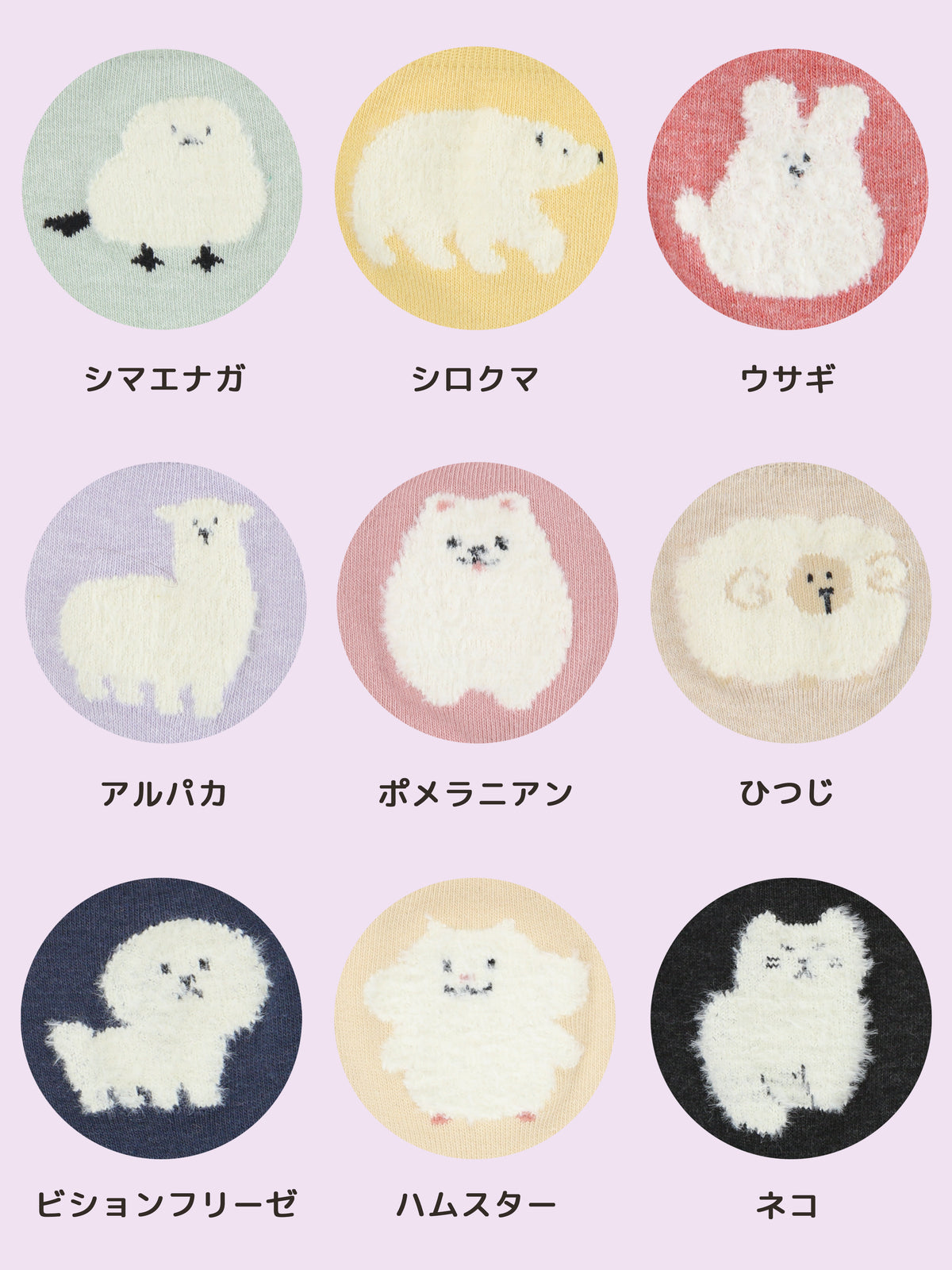 【3足1,485円】もふもふ動物ショートソックス
