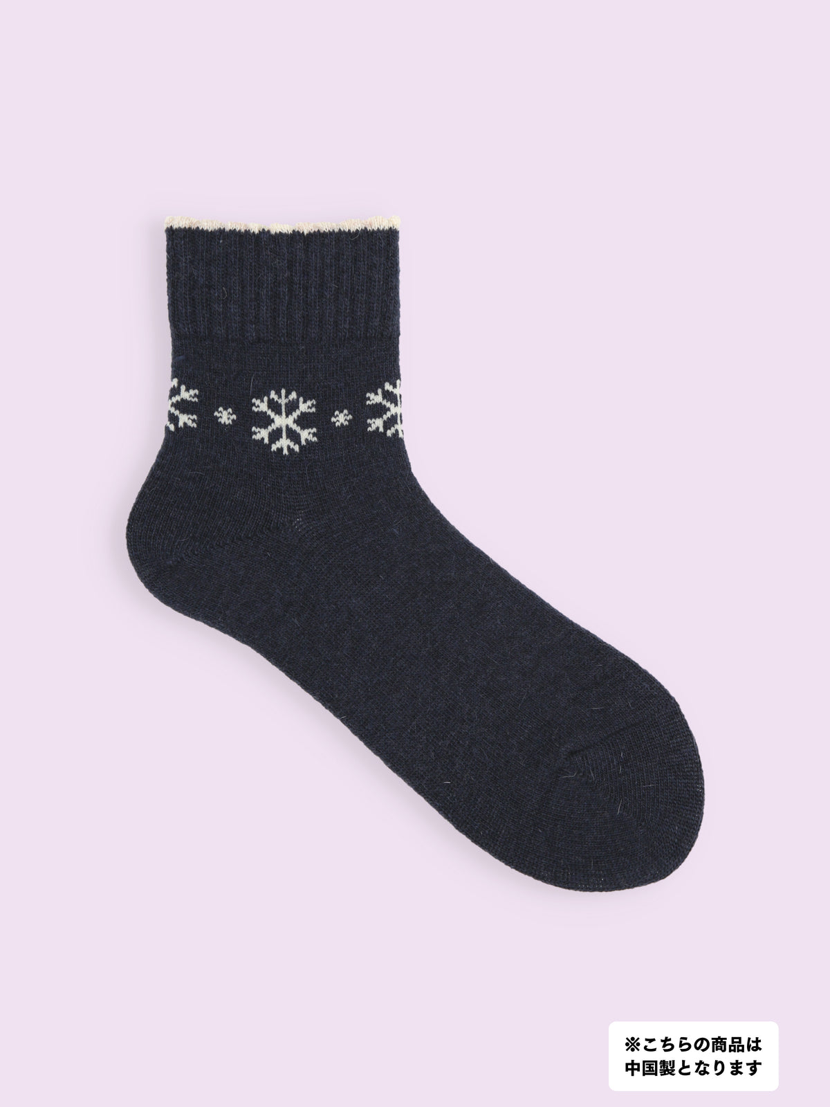 【3足1,485円】毛混 足首雪柄ショートソックス - コン