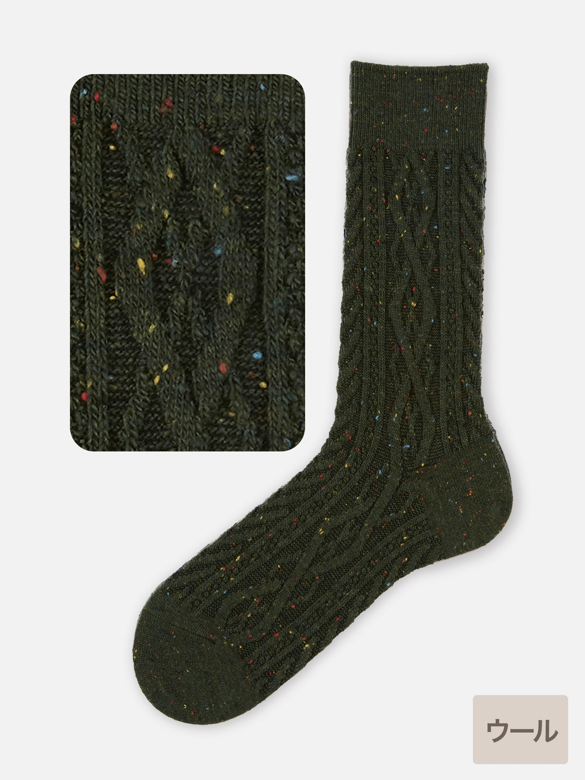 【Tabio MEN】 紡毛アランケーブルソックス - ダークグリーン