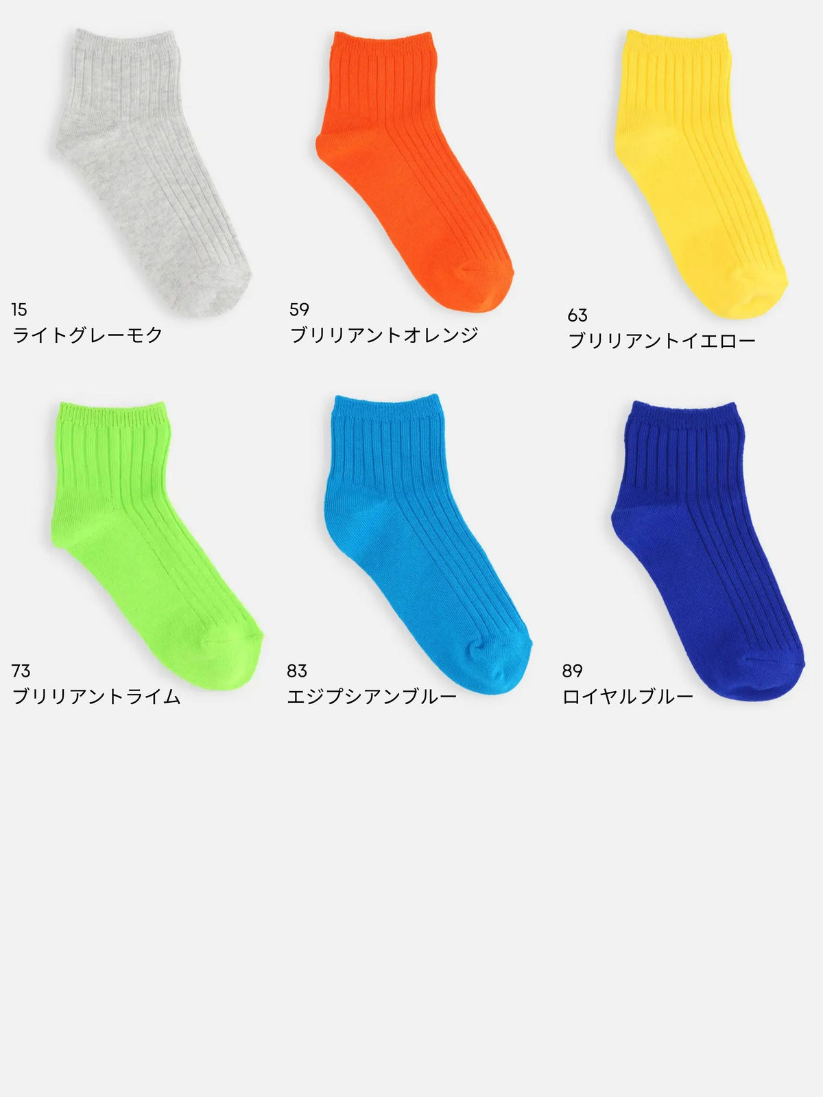 【キッズ】蛍光リブショートソックス / 19-21cm