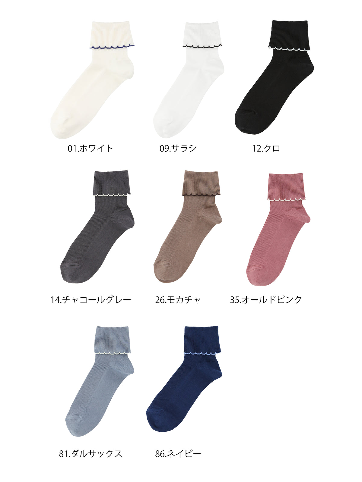 【キッズ】折り返し配色フリルソックス /16-18cm