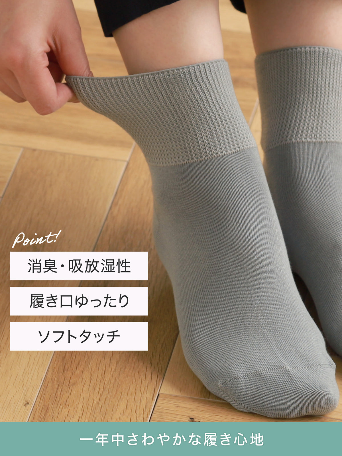【整脚Labo】デオドラント/履き口ゆったりショートソックス