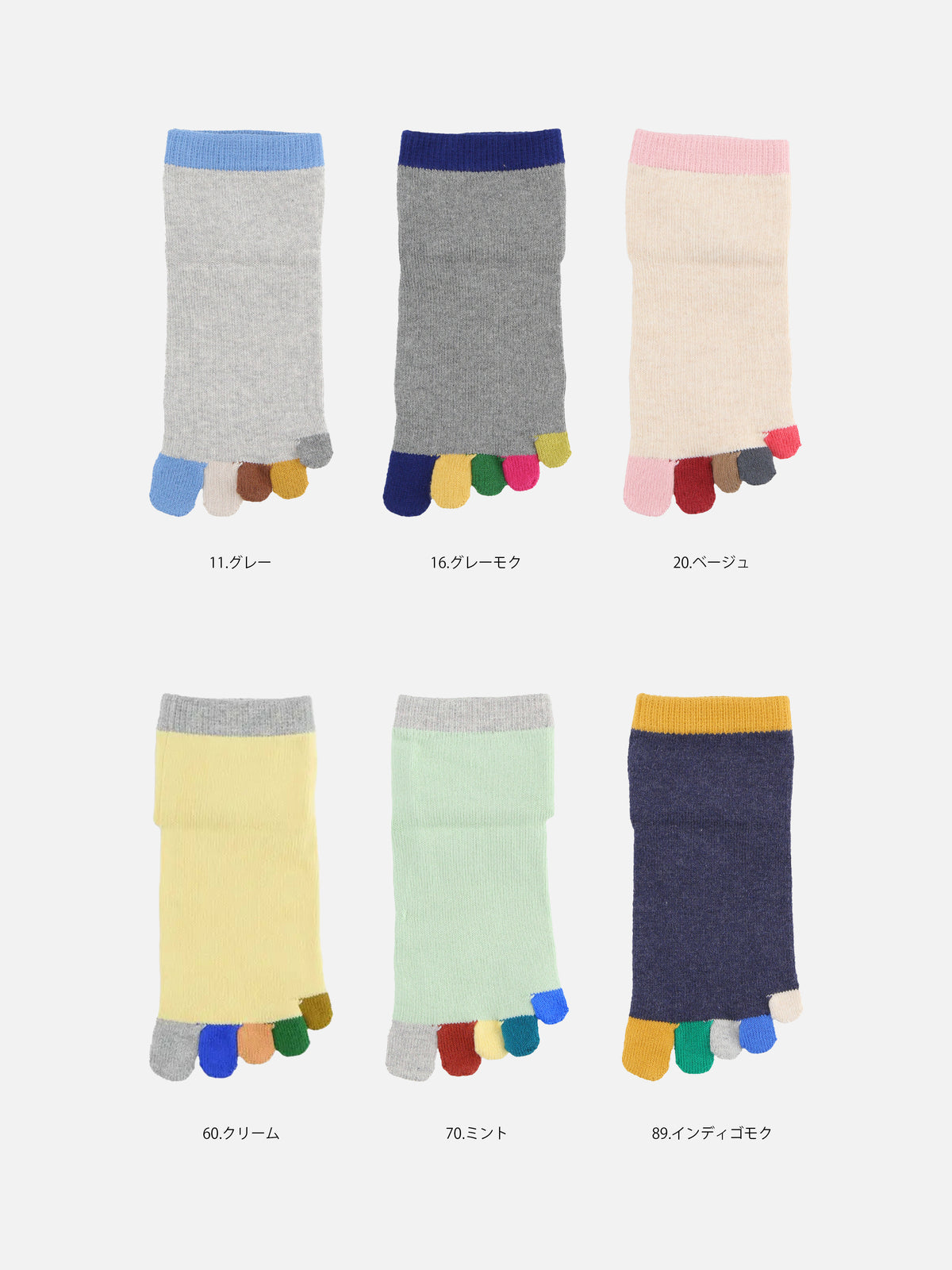【キッズ】指先レインボー五本指ソックス / 16-18cm
