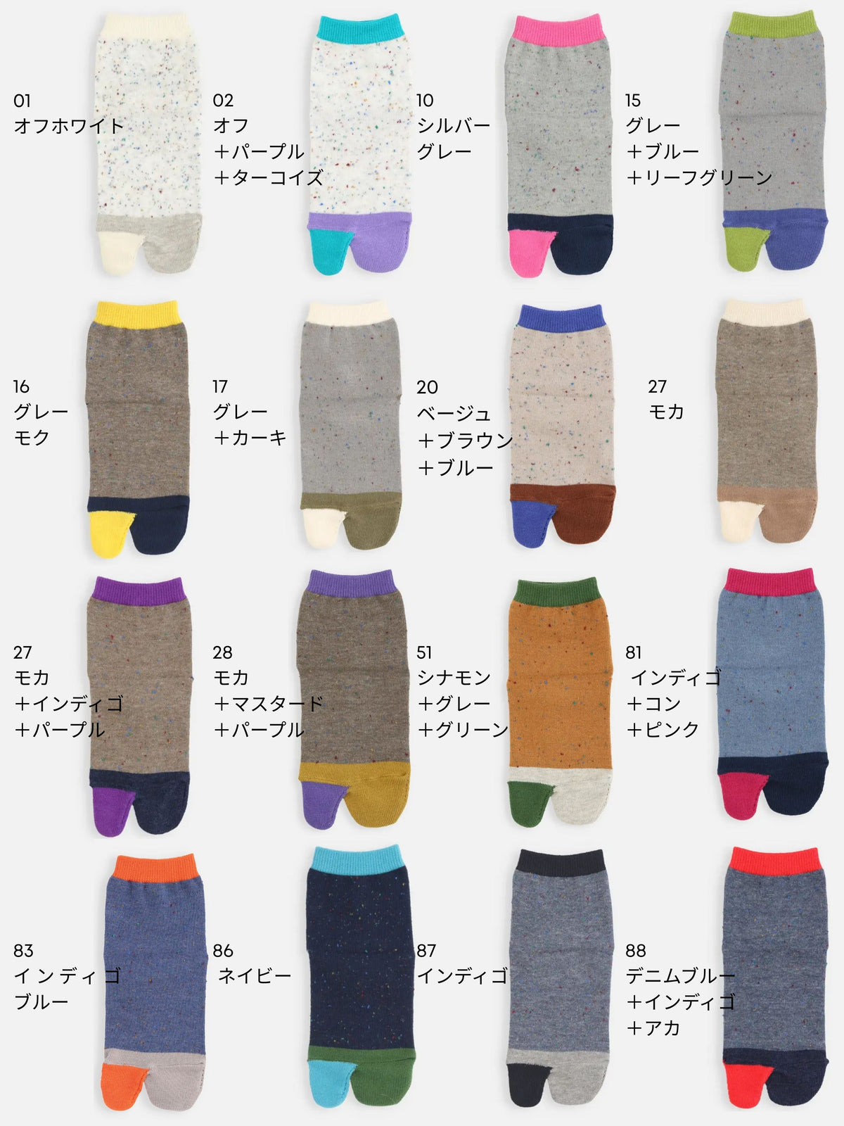 【キッズ】 足袋ネップ切替ソックス / 16-18cm