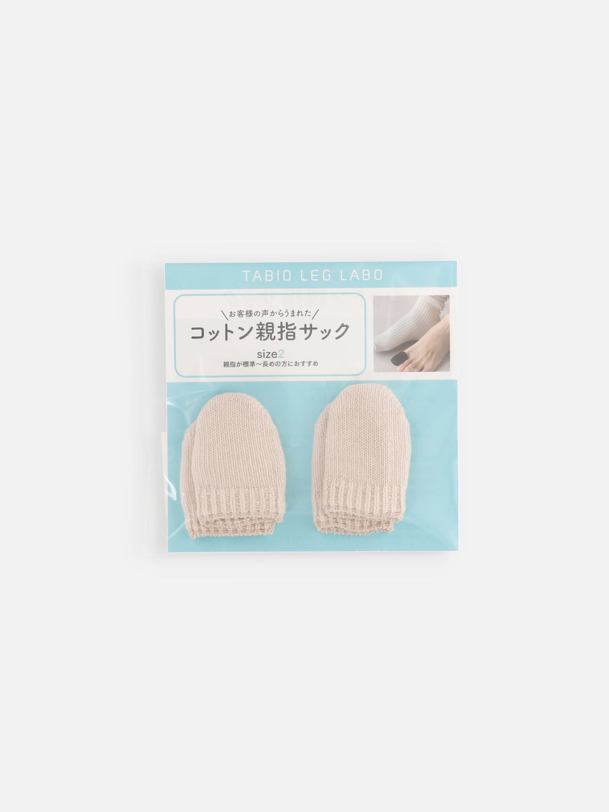 【整脚Labo】メンズ/コットン混 親指サック 2P(4枚)入り - ベージュ