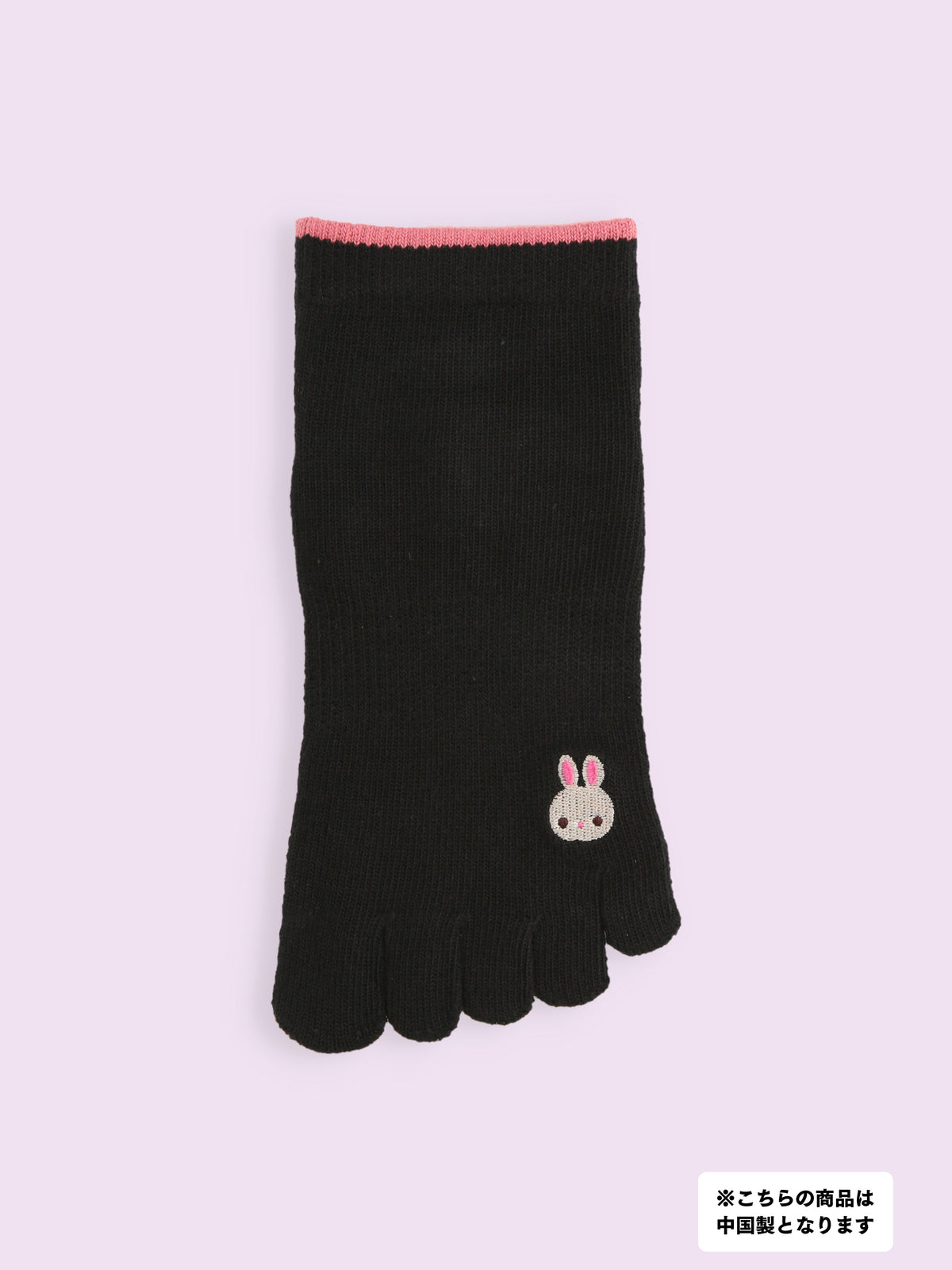 【3足1,485円】五本指いろいろ刺繍スニーカー丈ソックス - クロ＋ウサギ