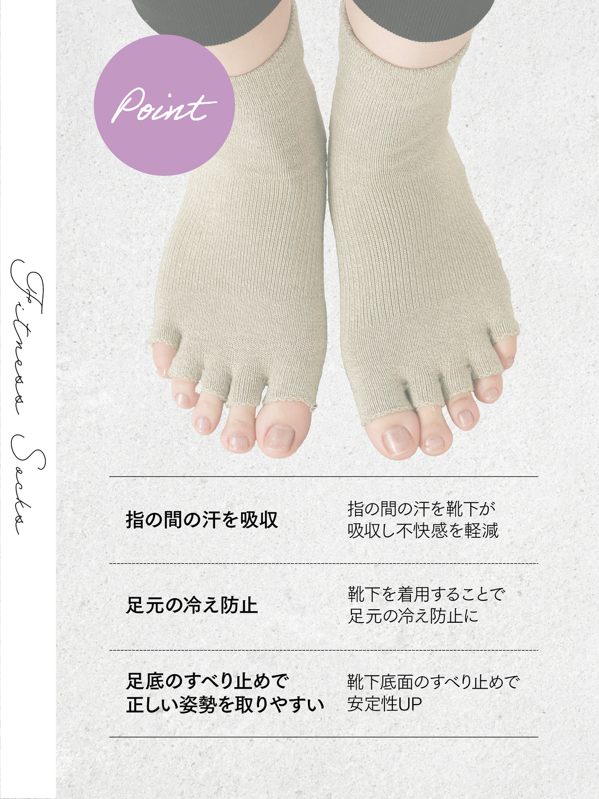 【快脚Labo】すべり止め付き/素足感覚のフィットネスソックス