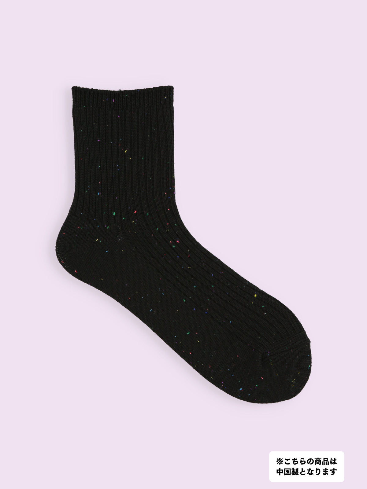 【3足1,485円】ネップリブショートソックス