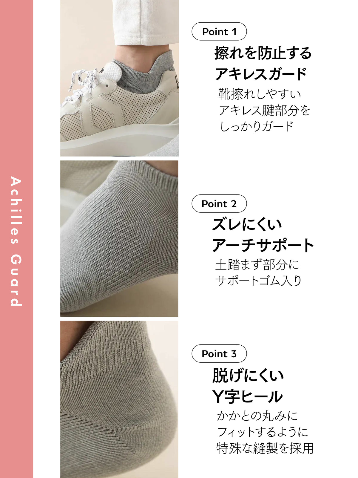 【靴ずれ対策】履き口ラメアキレスガードスニーカー丈ソックス