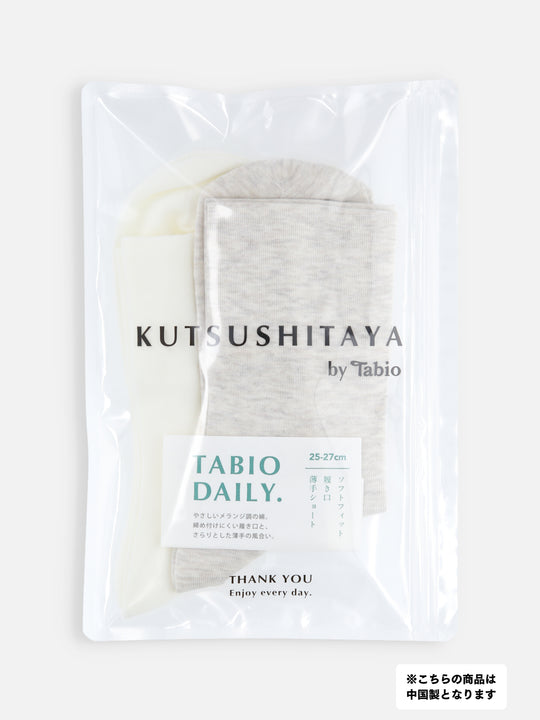 【2Pセット】メンズ ソフトフィット履き口薄手ショートソックス / 25-27cm