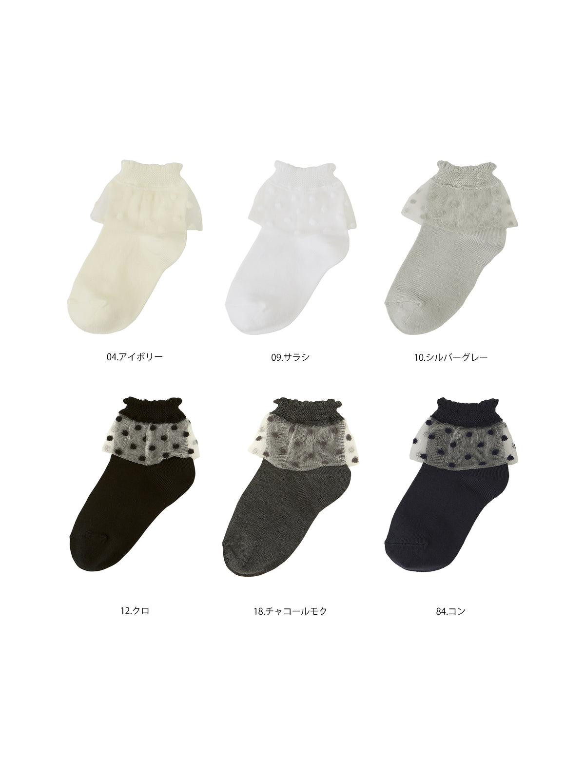 【ジュニアサイズ】チュールドット柄ショートソックス / 22-24cm