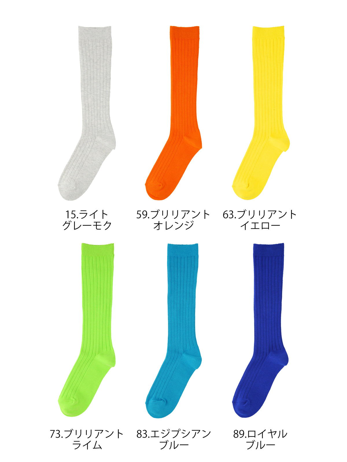 【キッズ】 蛍光リブハイソックス / 16-18cm