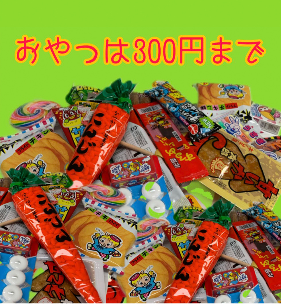 駄菓子天国 Tabio タビオ
