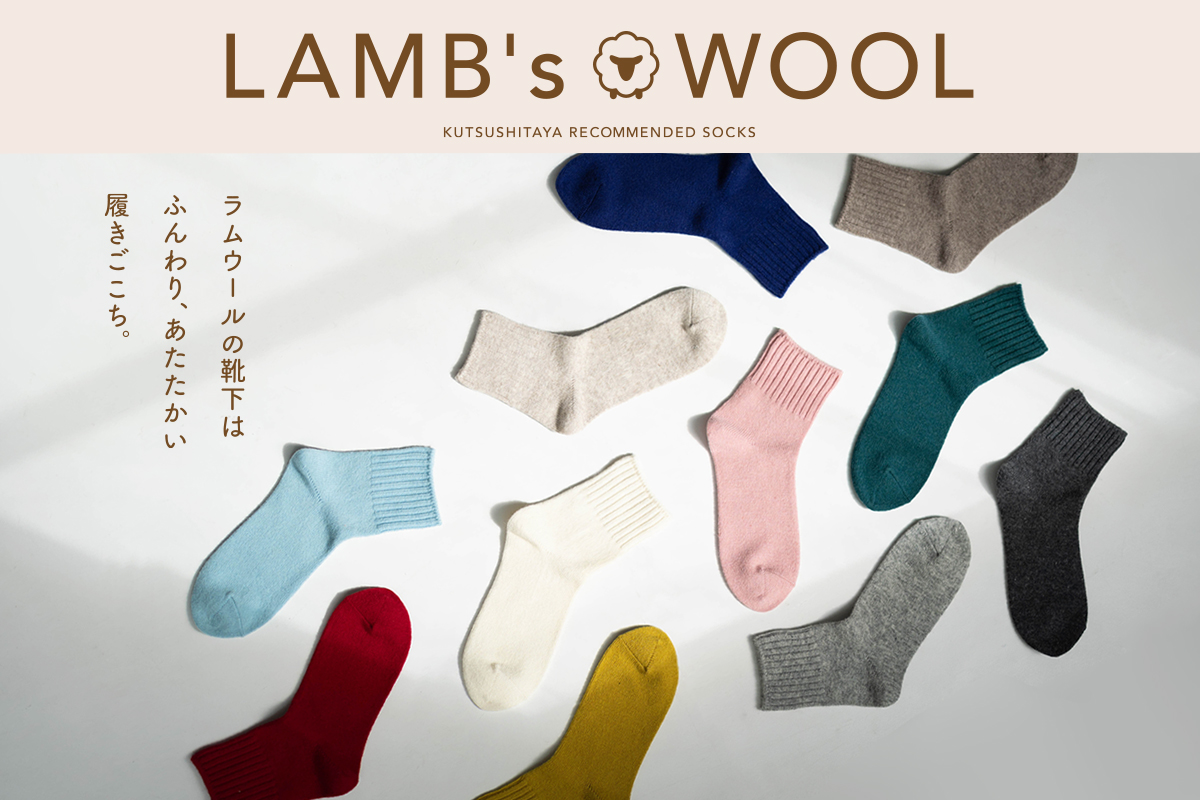 lambs-wool_1200800