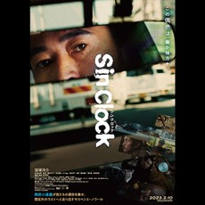 sinclock_square