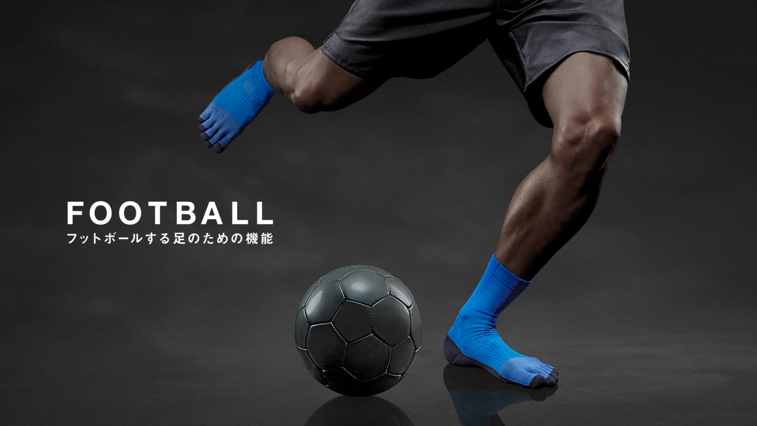 Tabio Sportsからサッカー フットサルソックスに特化したフットボールソックスが登場 靴下屋公式通販 Tabio オンラインストア
