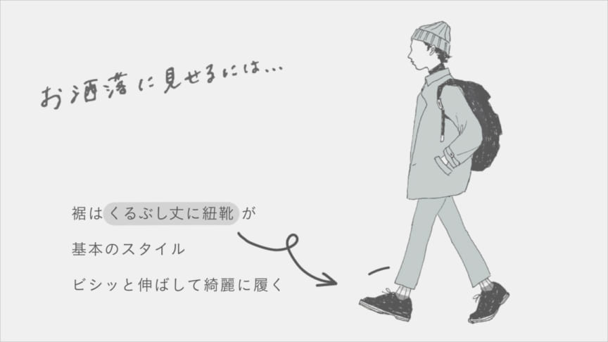 お出かけの時にお洒落に見える靴下 靴下屋公式通販 Tabio オンラインストア