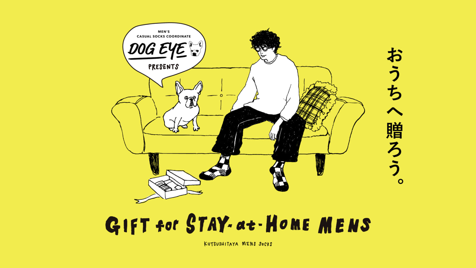 Dog Eye Gift いま ギフトにおすすめの メンズソックス3選 靴下屋公式通販 Tabio オンラインストア