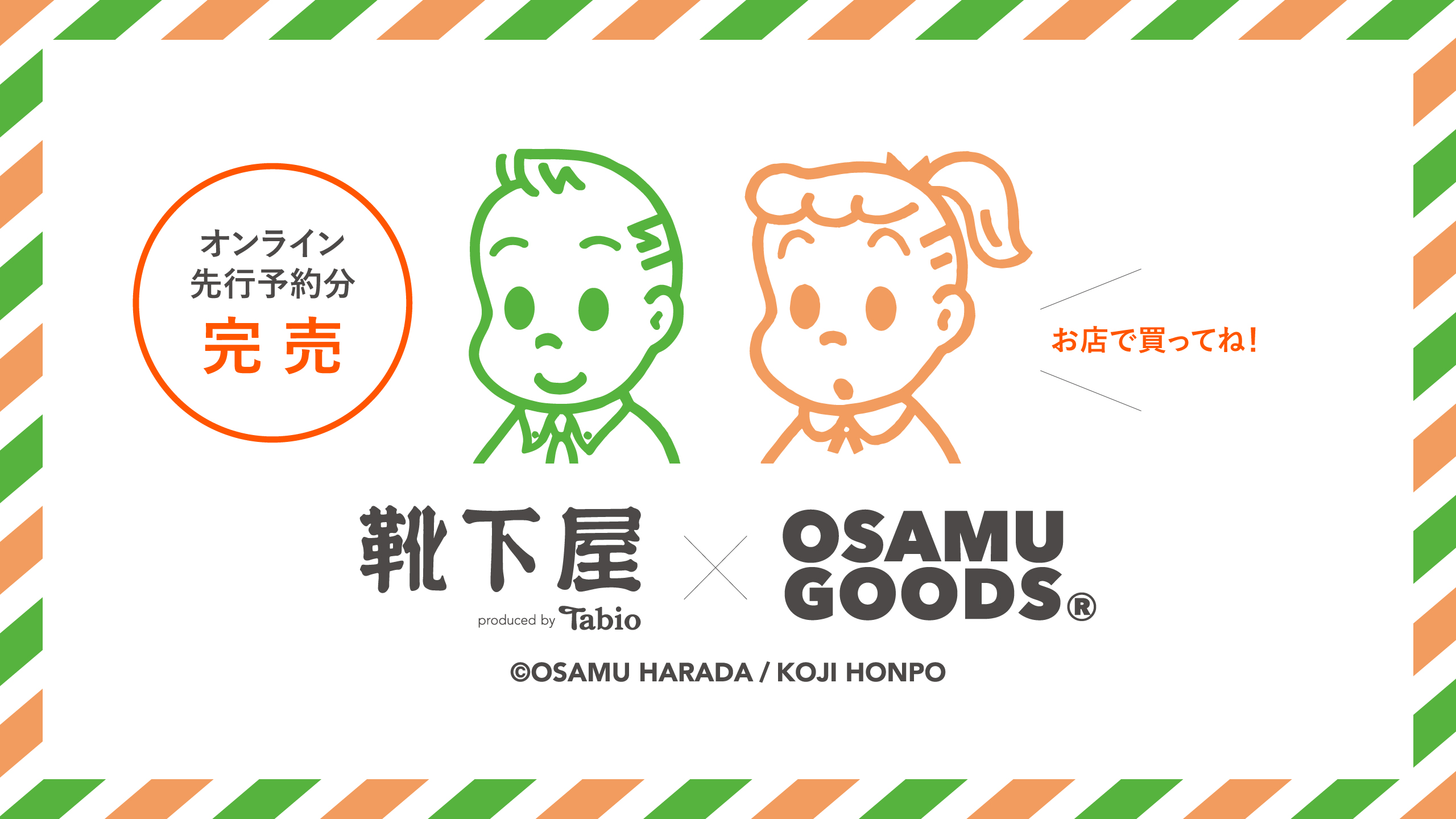 靴下屋 × OSAMU GOODS | 靴下屋公式通販 Tabio オンラインストア