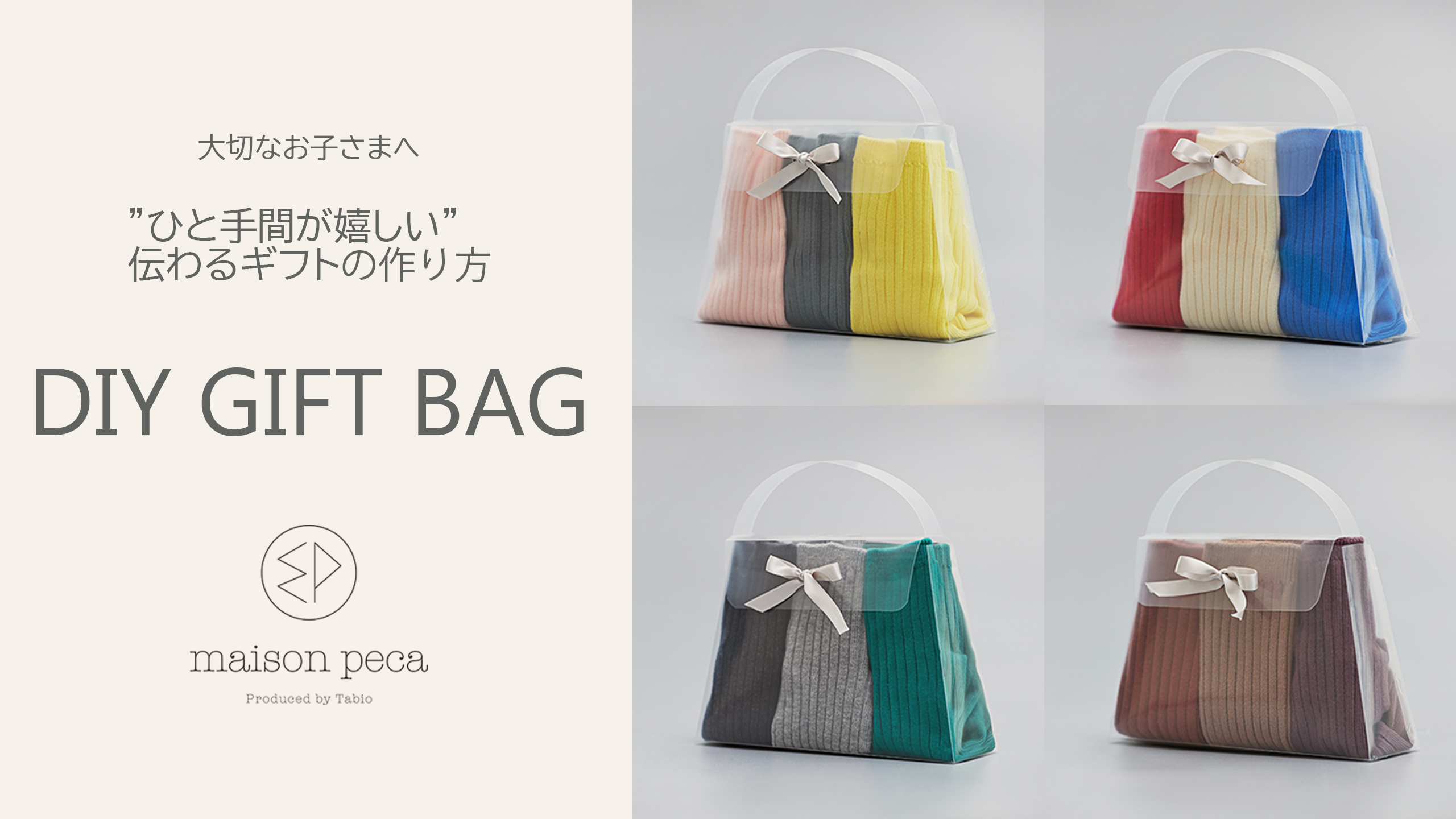 【大幅値下げ・処分】ギフトセット ソックス・スカーフ・トートバッグ センターラインソックス 2足ギフトバッグ 全6色 – CHICSTOCKS