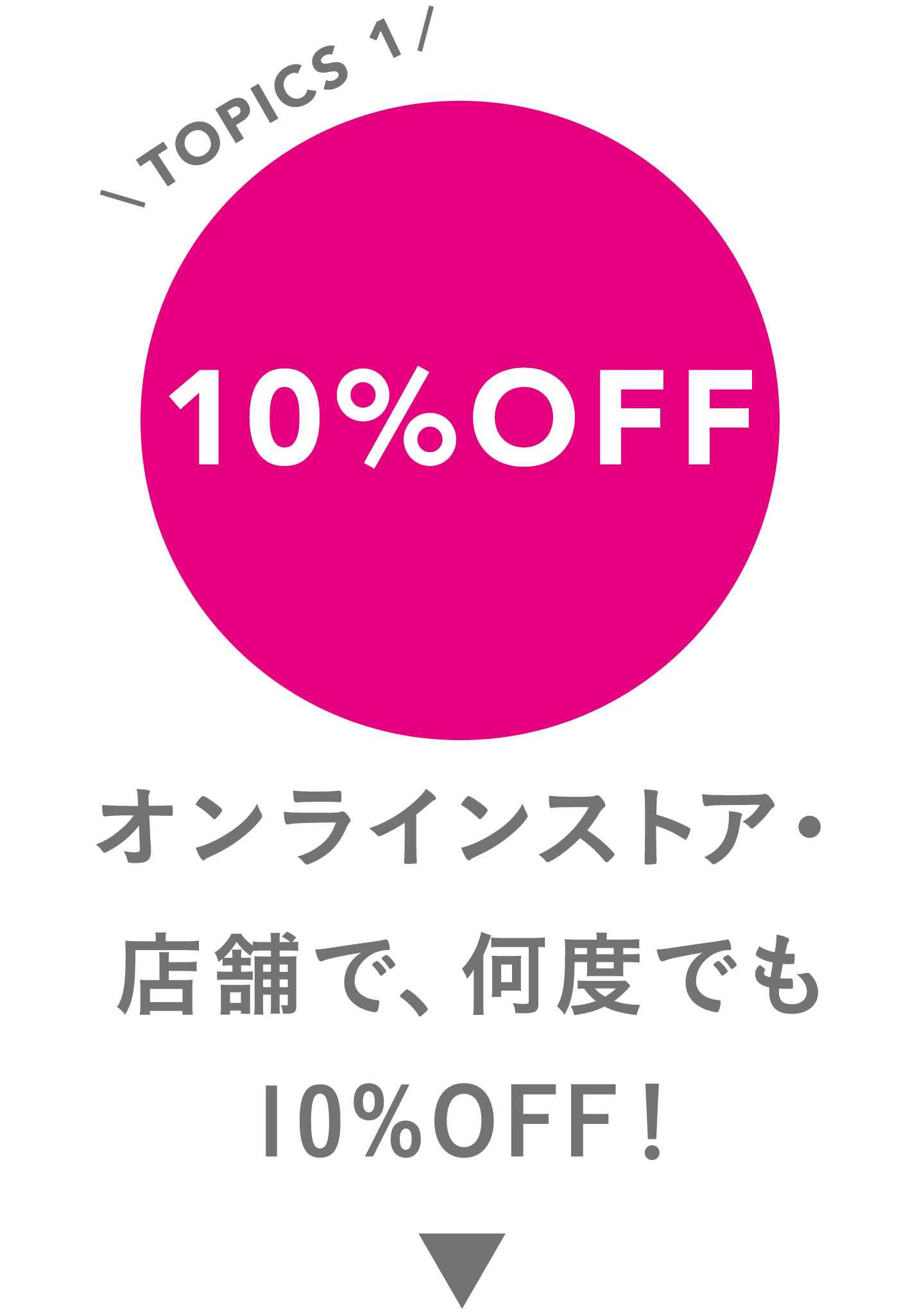10 Off 靴下屋から日本にエールを 靴下屋公式通販 Tabio オンラインストア