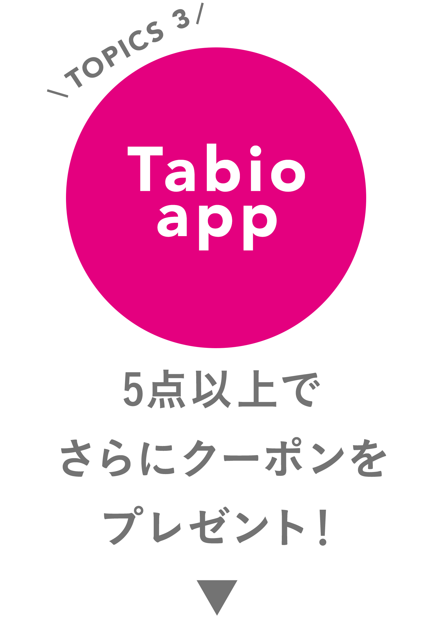 10 Off 靴下屋から日本にエールを 靴下屋公式通販 Tabio オンラインストア
