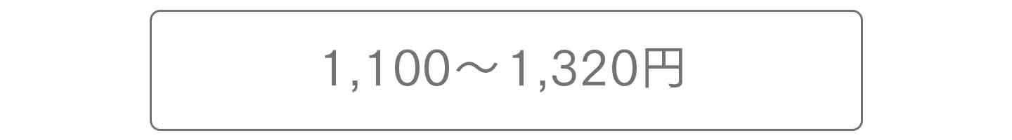 1100~1320